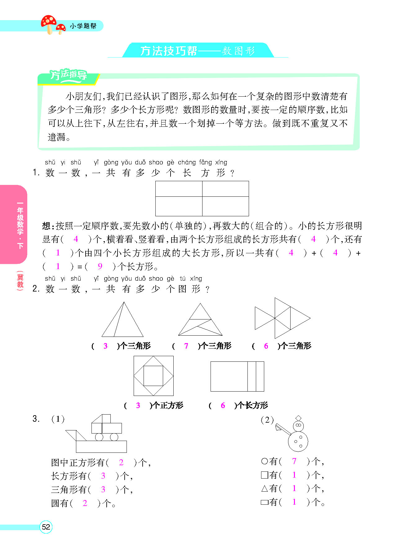 正文_页面_54.png