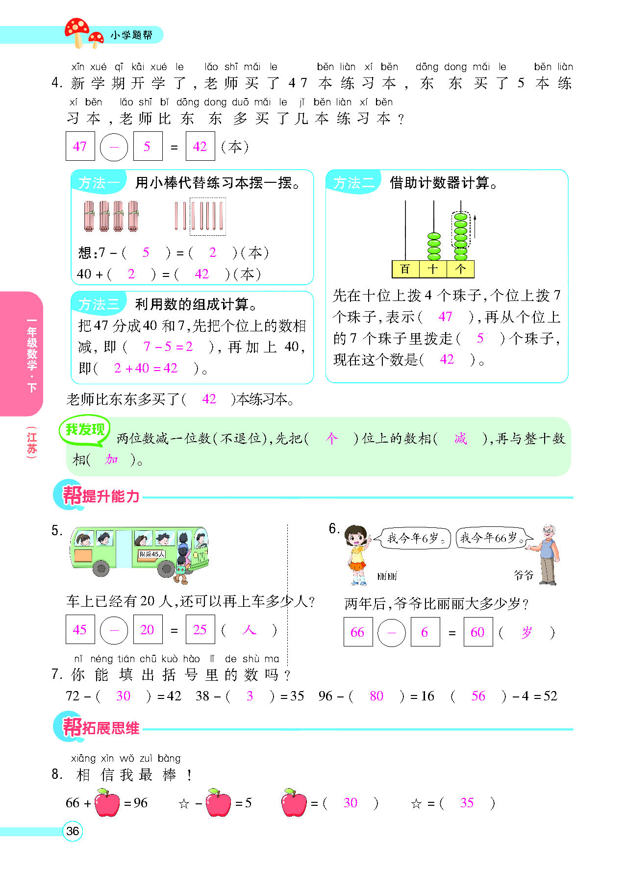 正文_页面_38.png