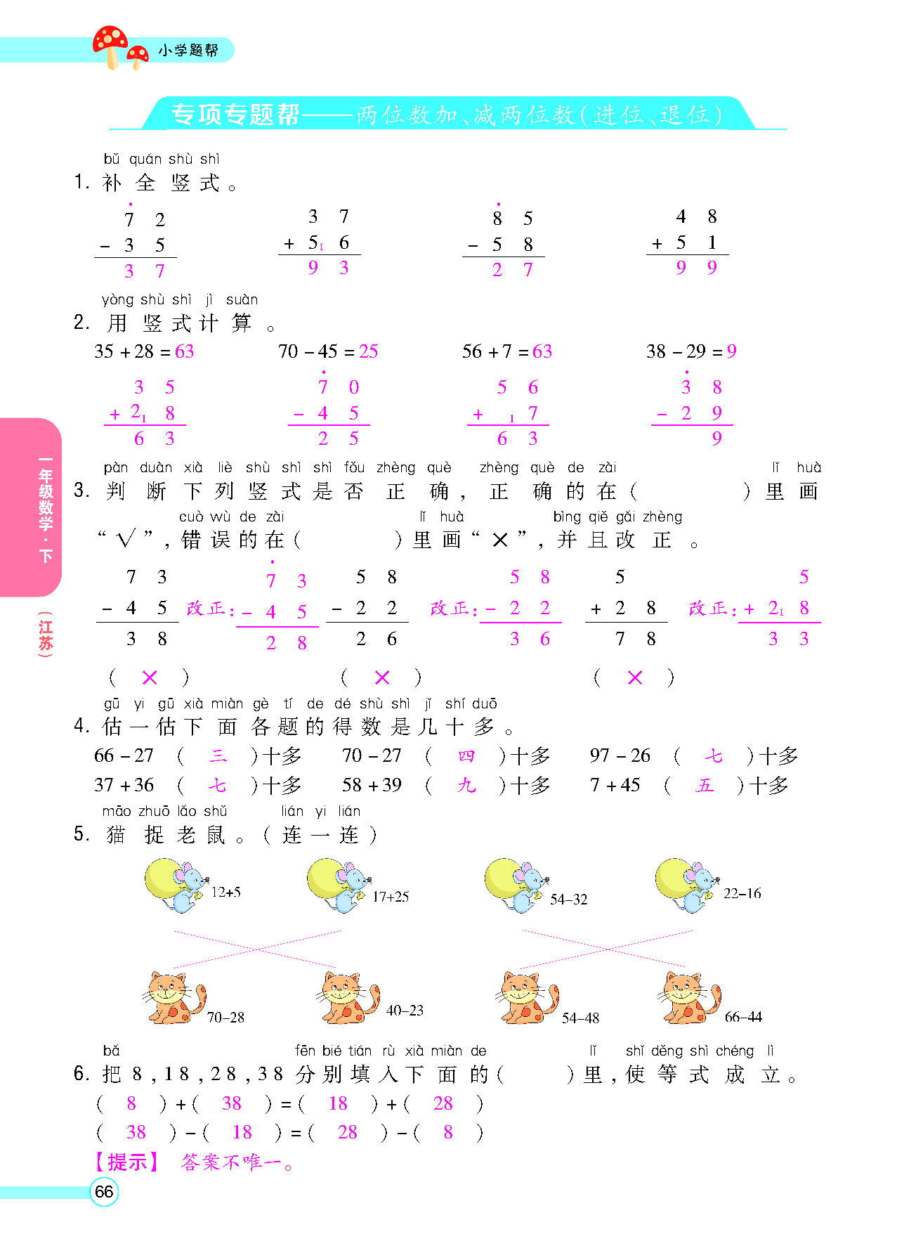 正文_页面_68.png