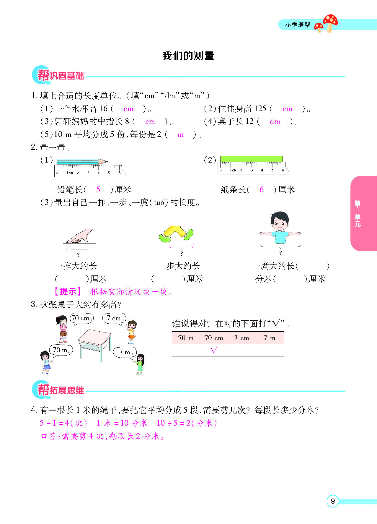正文_页面_11.png