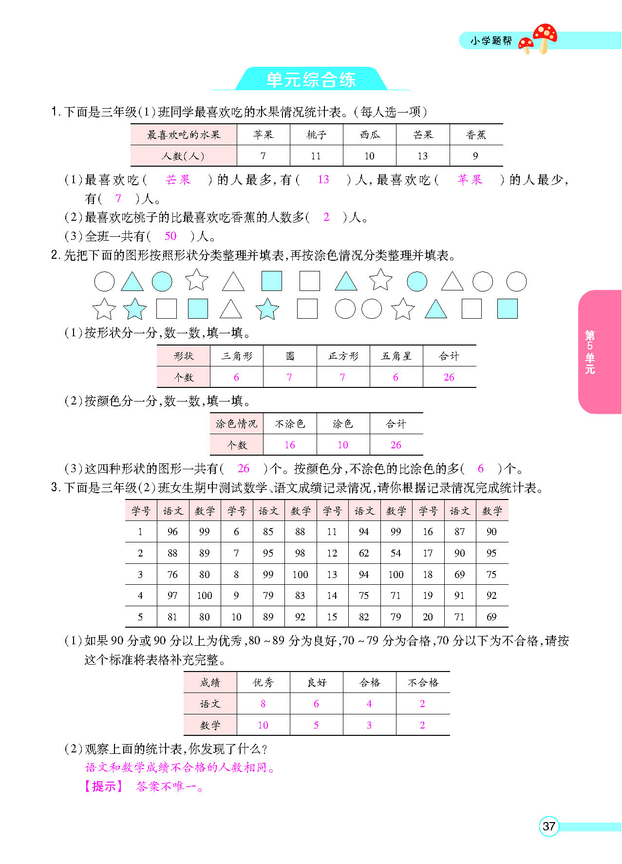 正文_页面_39.png