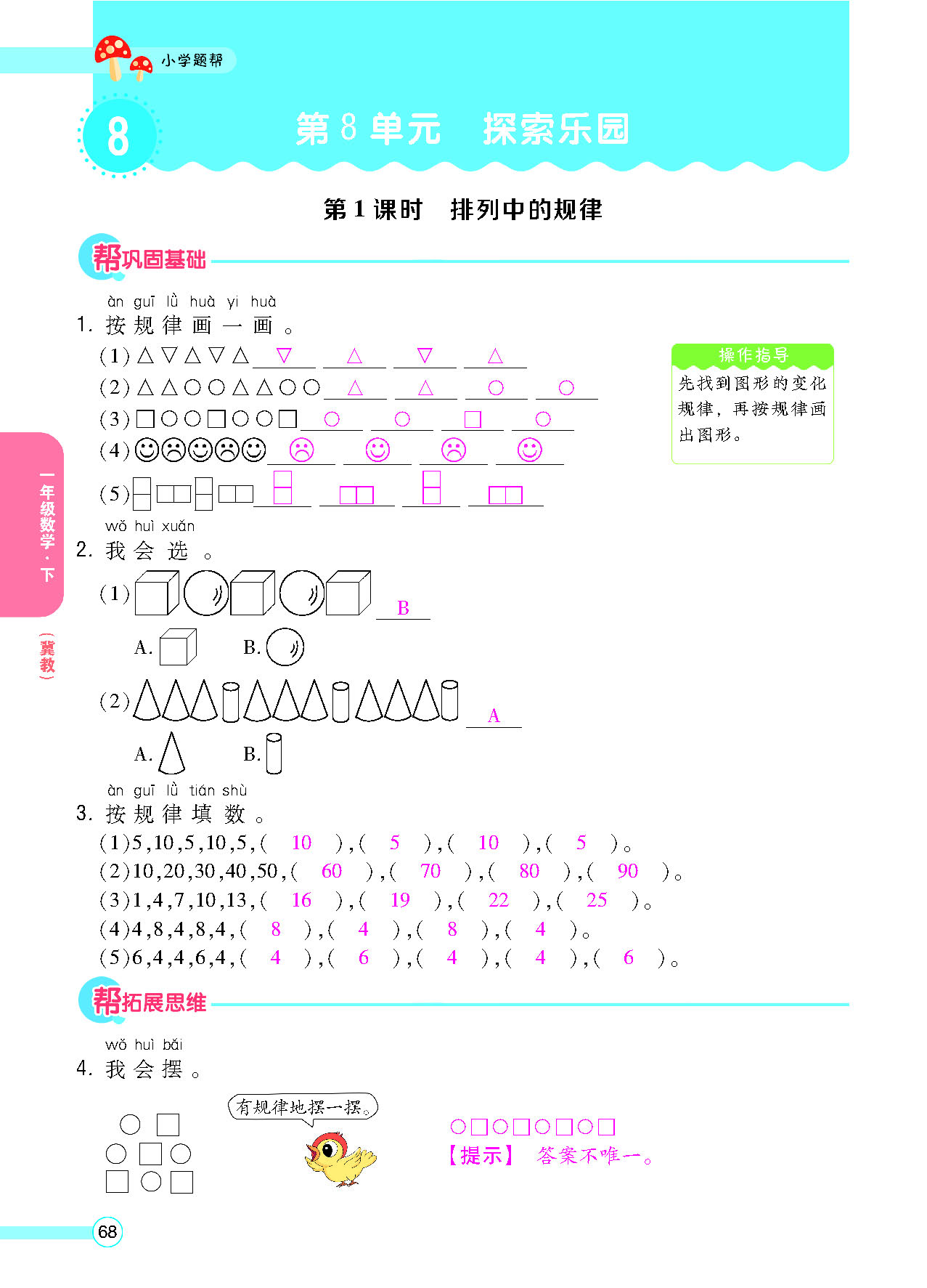 正文_页面_70.png