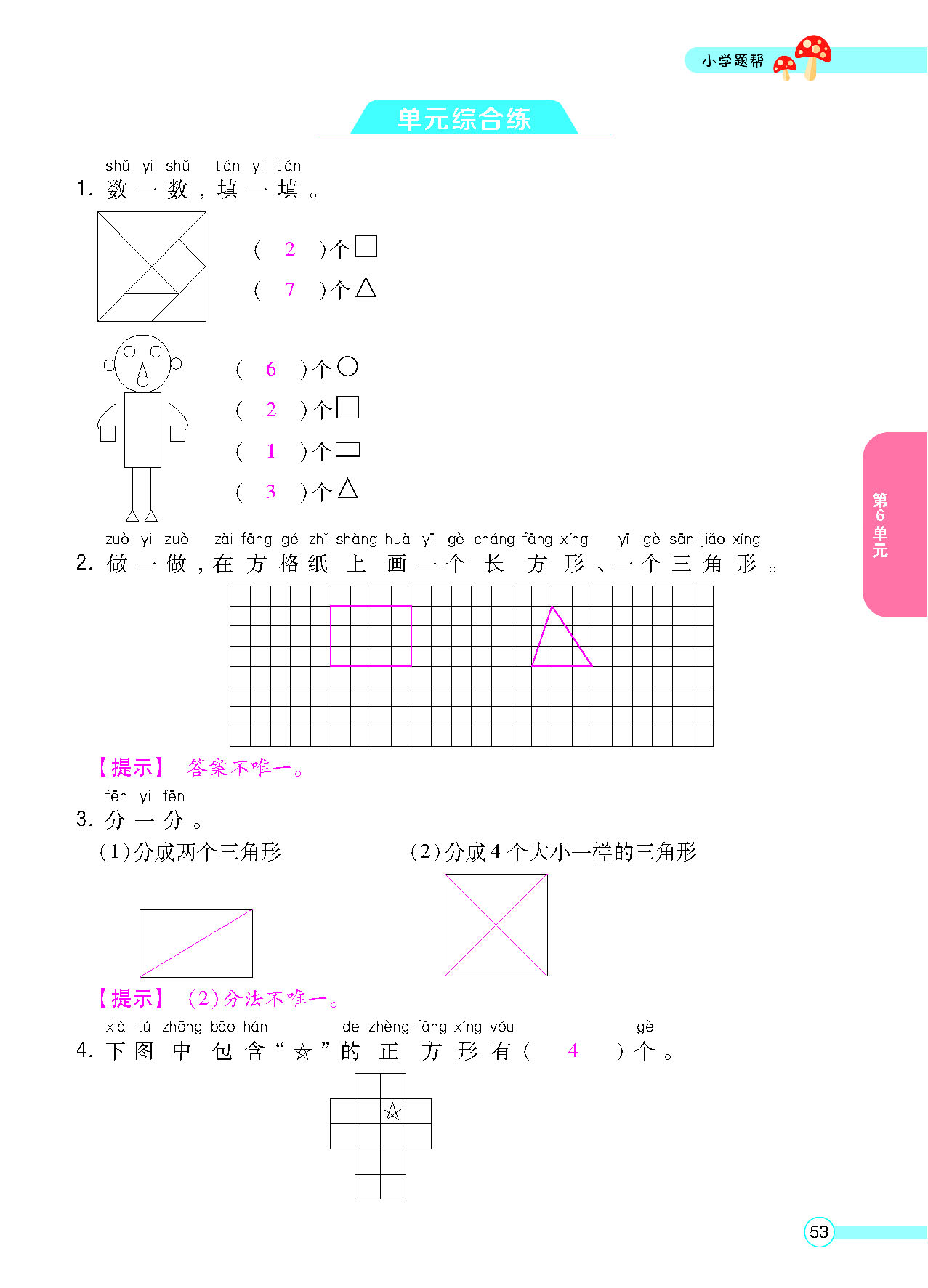 正文_页面_55.png