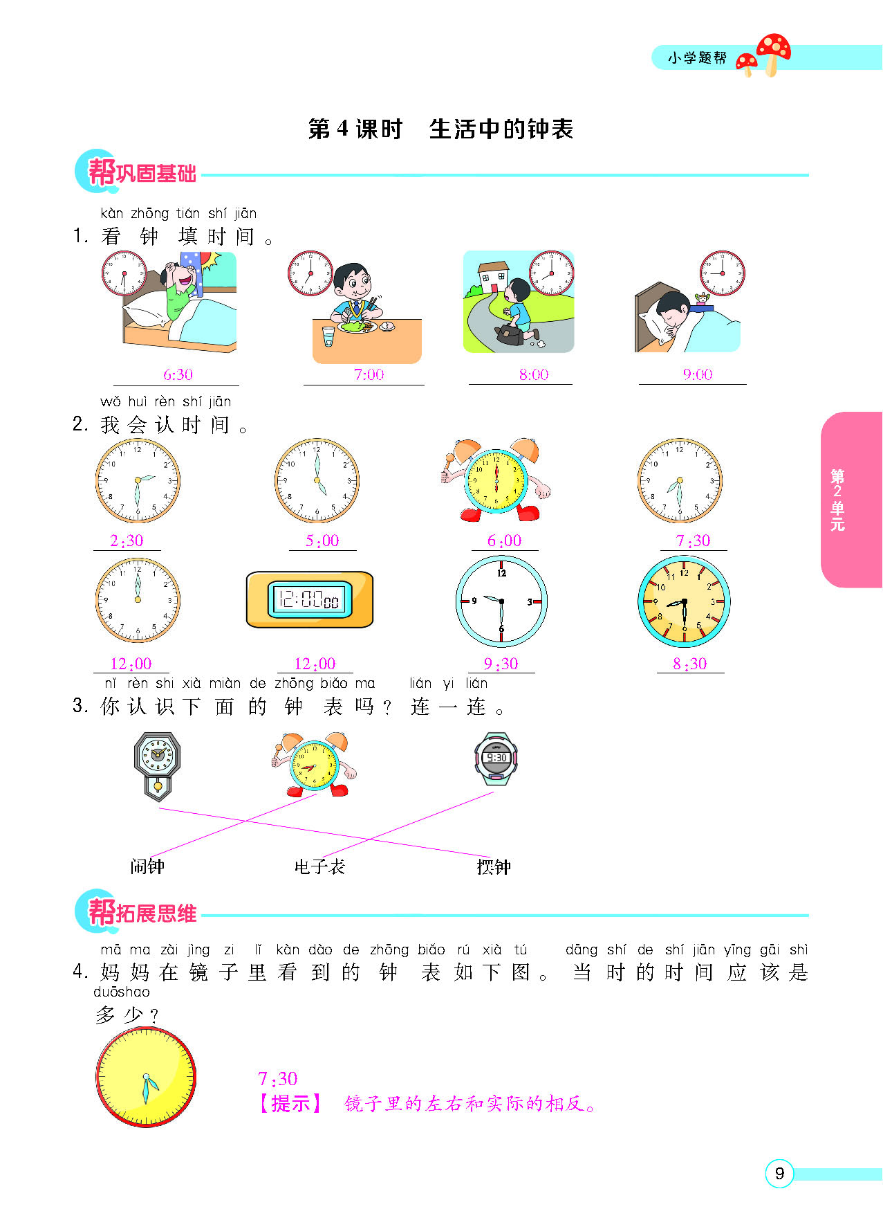 正文_页面_11.png