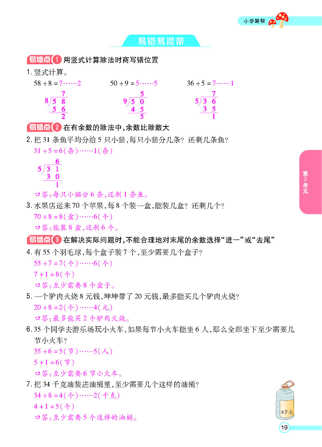 正文_页面_21.png