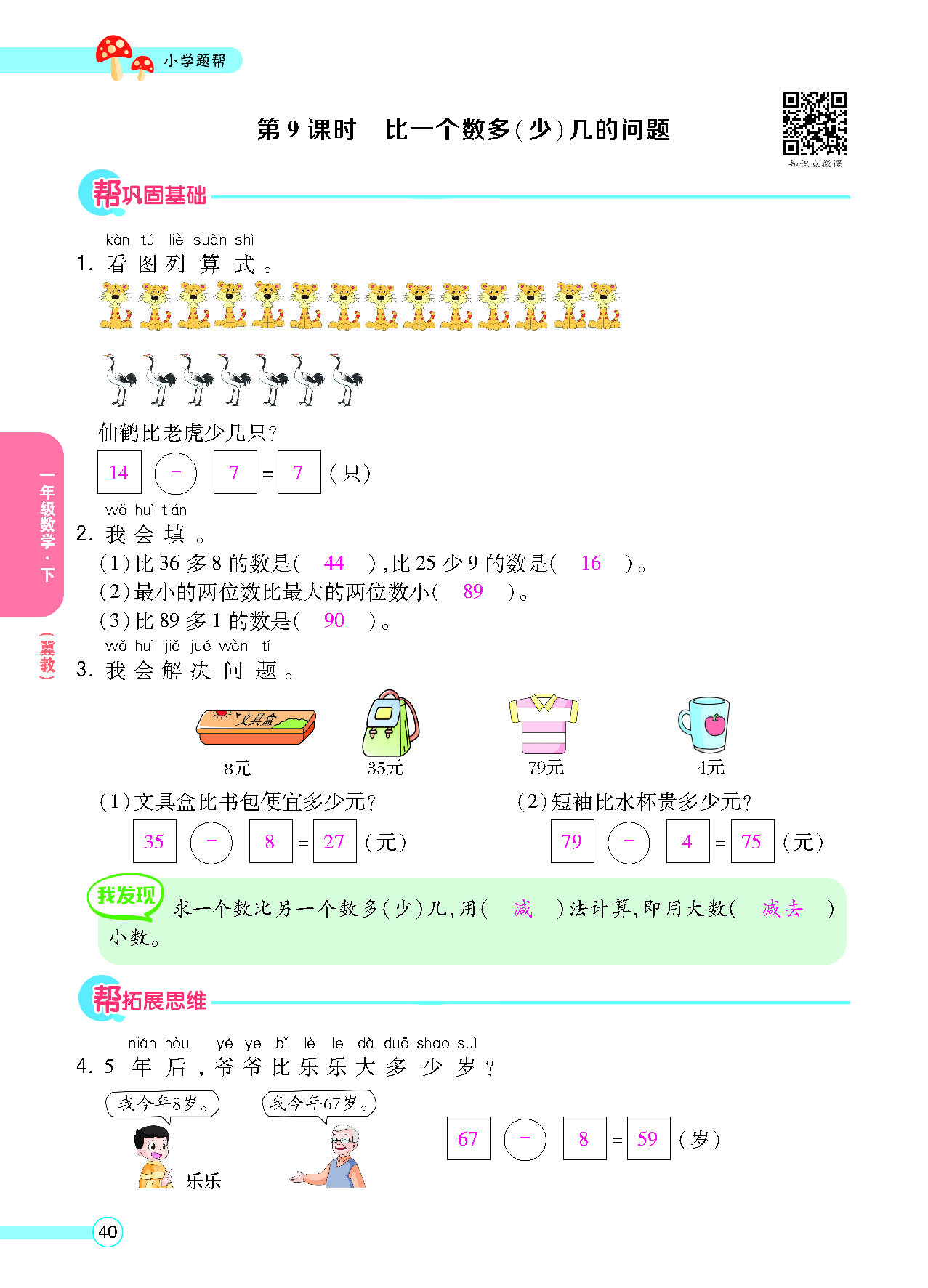 正文_页面_42.png