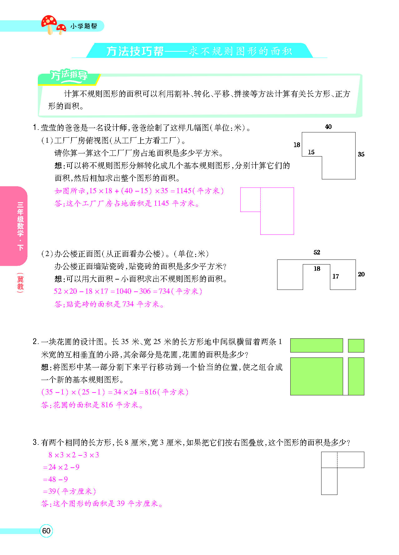 正文_页面_62.png