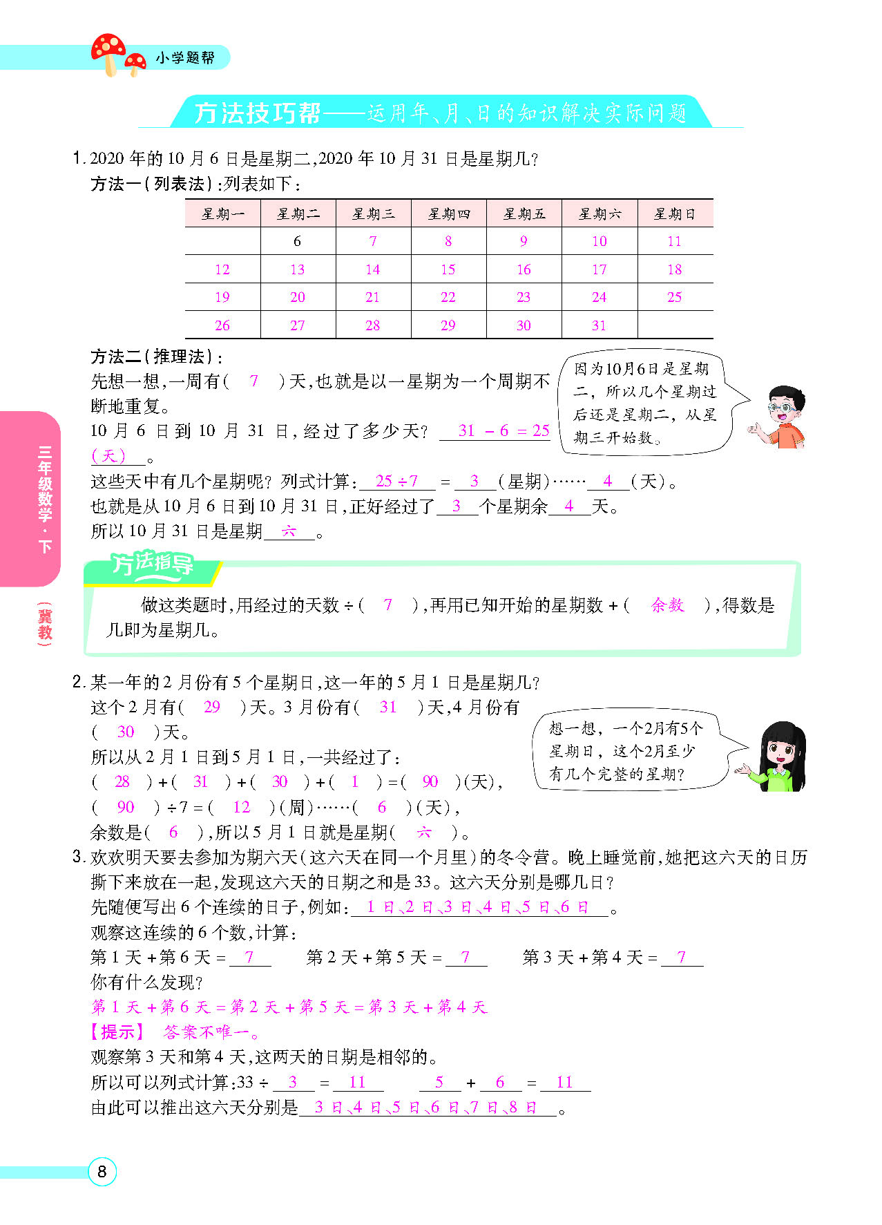 正文_页面_10.png