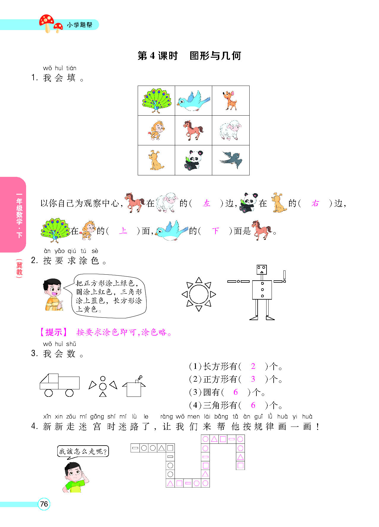 正文_页面_78.png