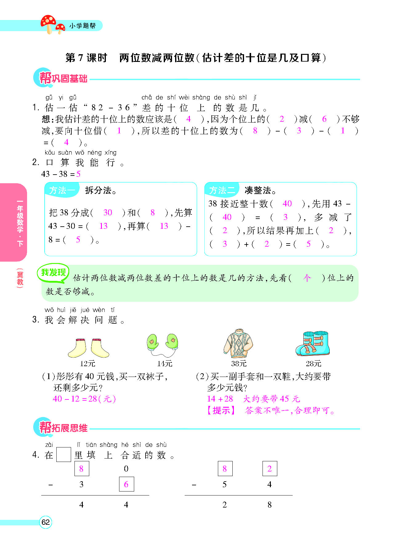 正文_页面_64.png