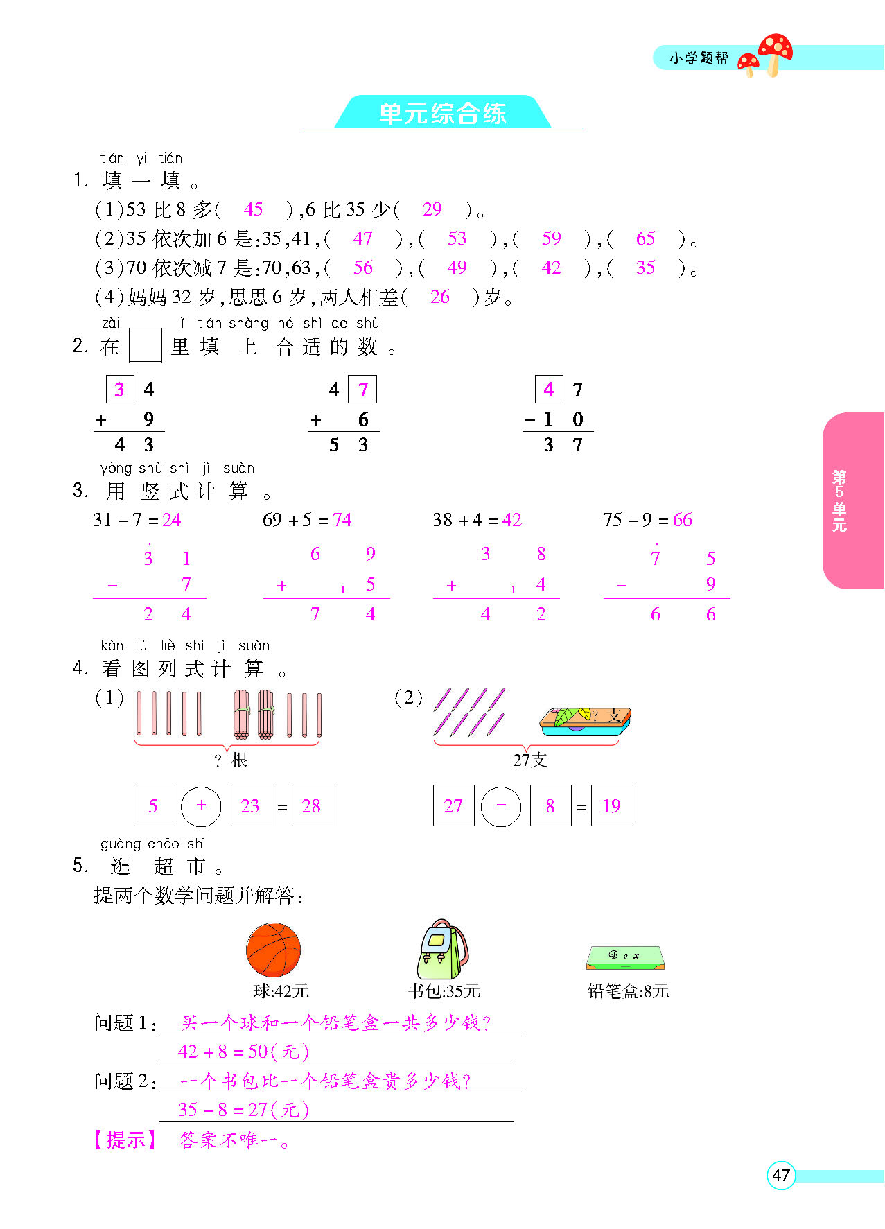 正文_页面_49.png
