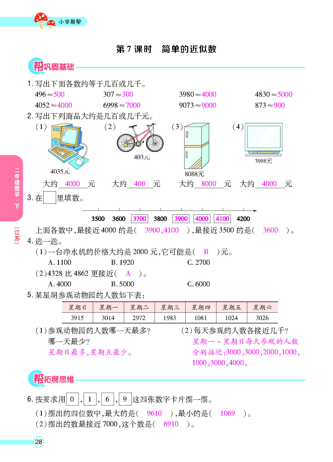 正文_页面_30.png