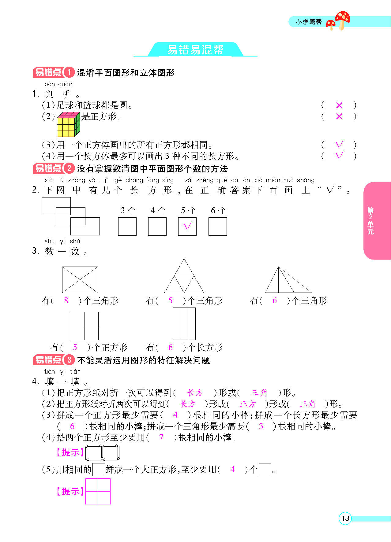正文_页面_15.png