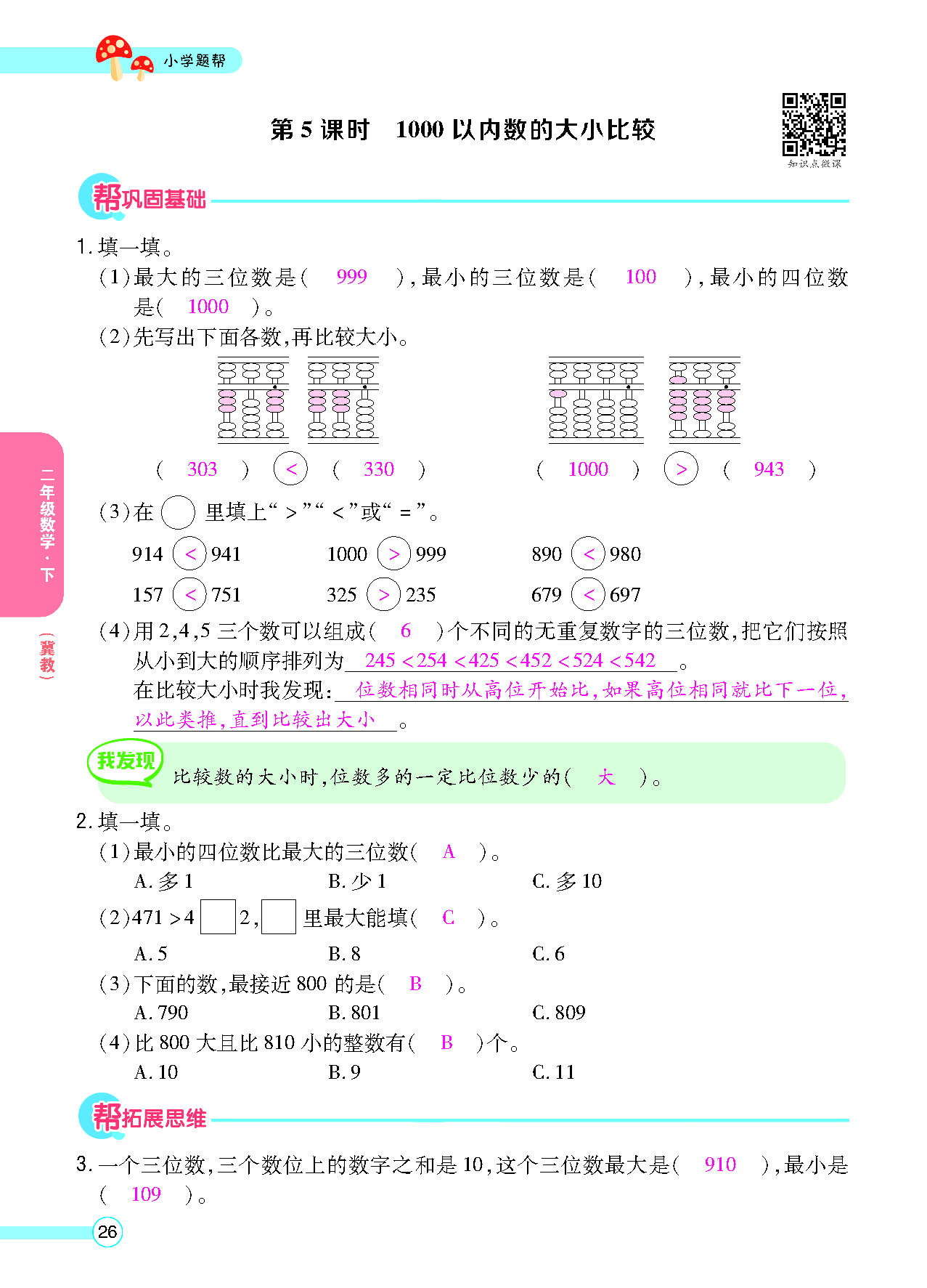 正文_页面_28.png