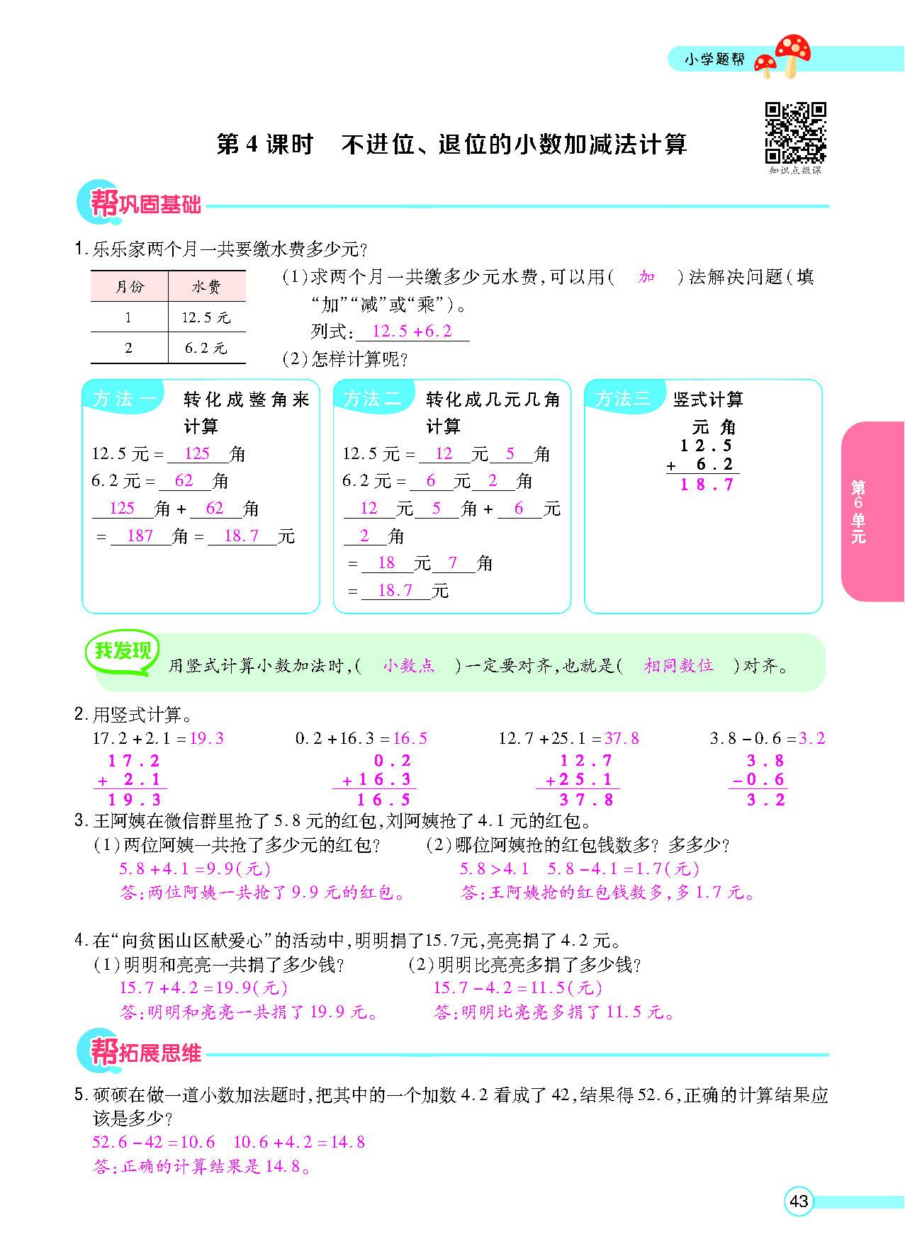 正文_页面_45.png
