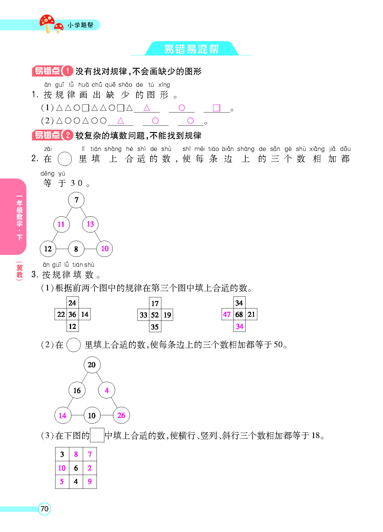 正文_页面_72.png