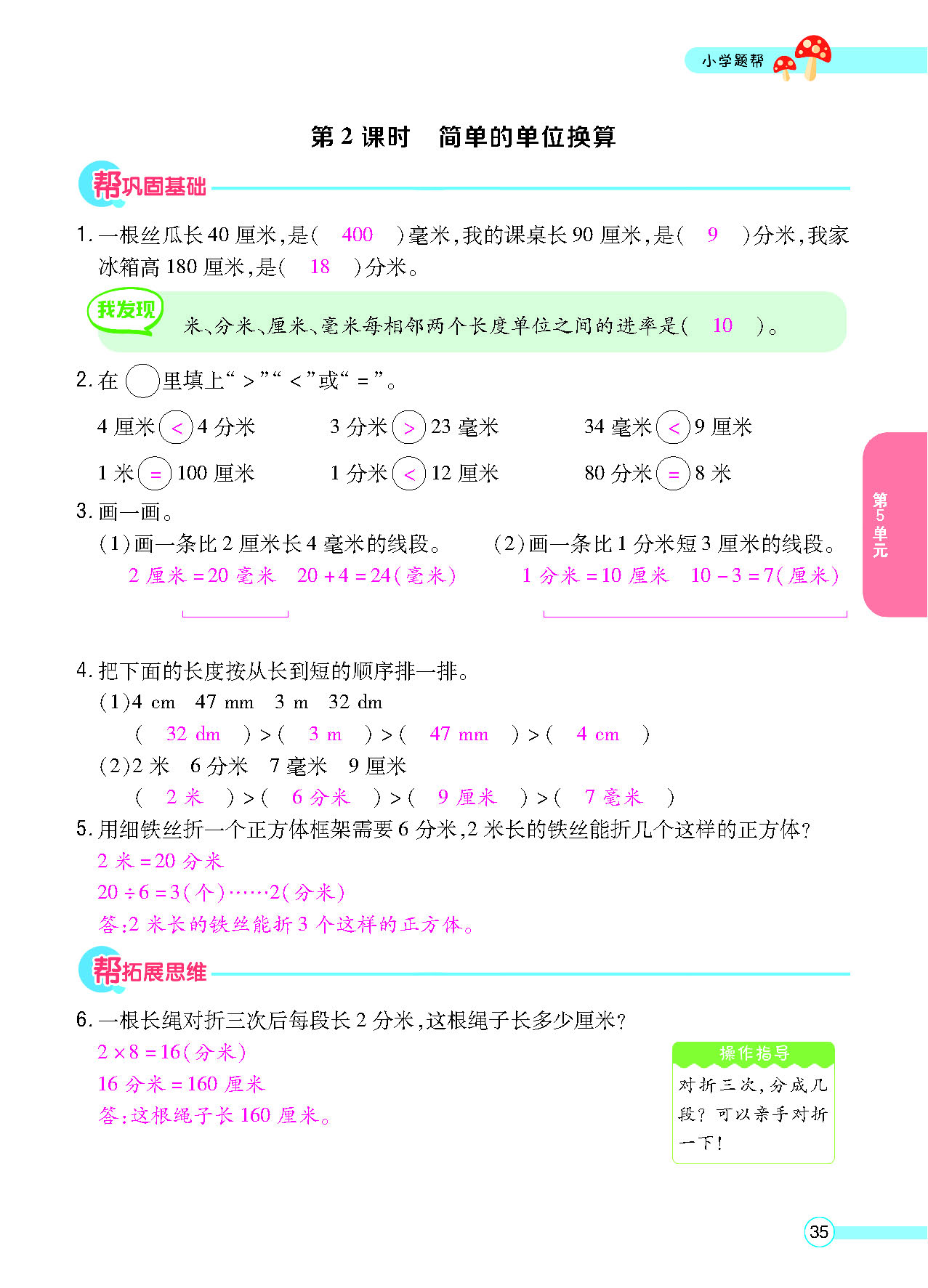 正文_页面_37.png