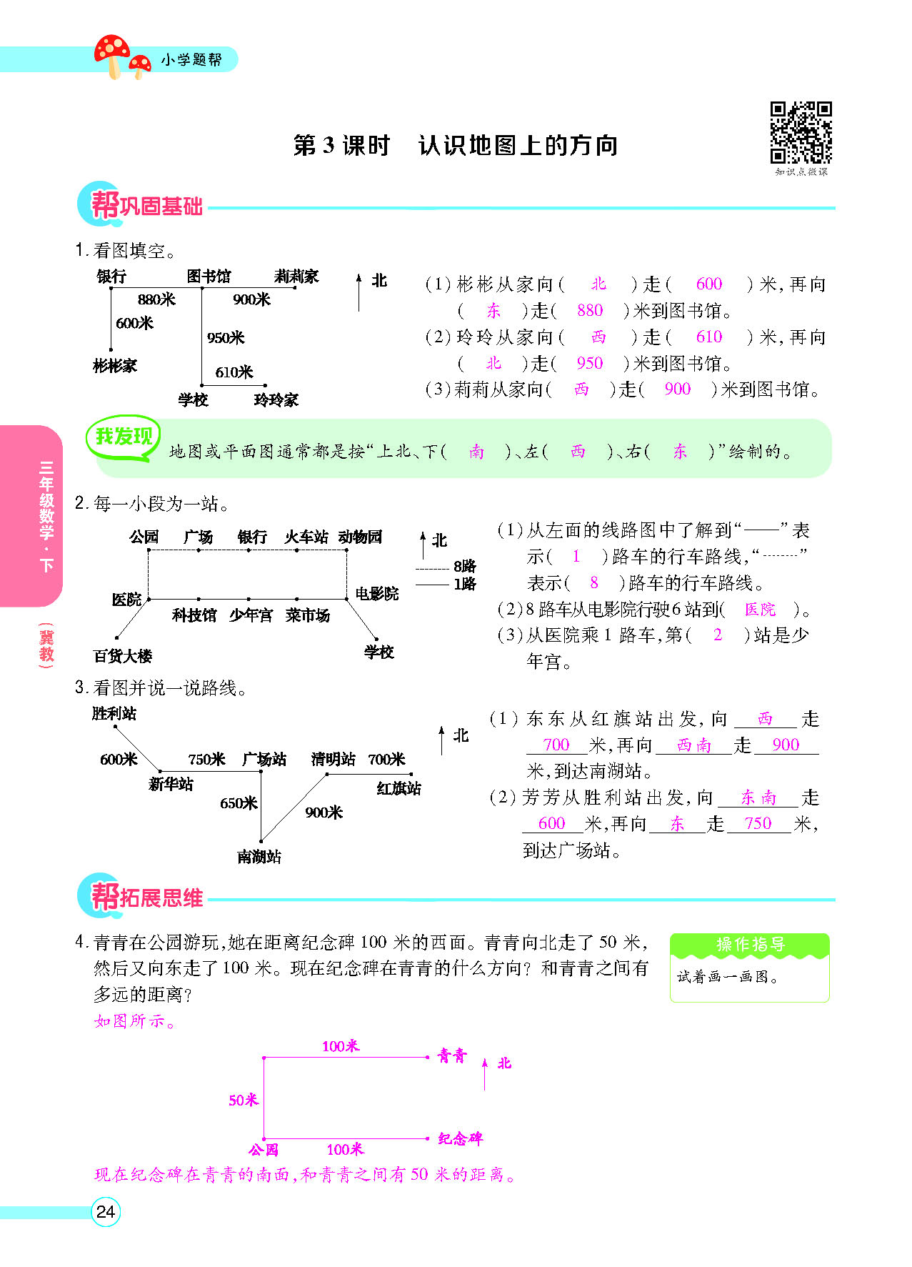 正文_页面_26.png