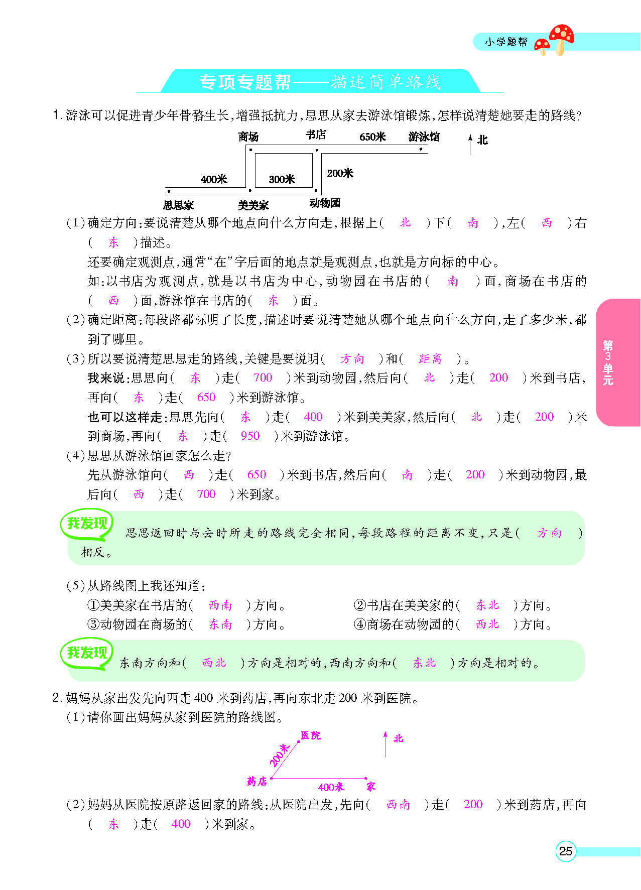 正文_页面_27.png