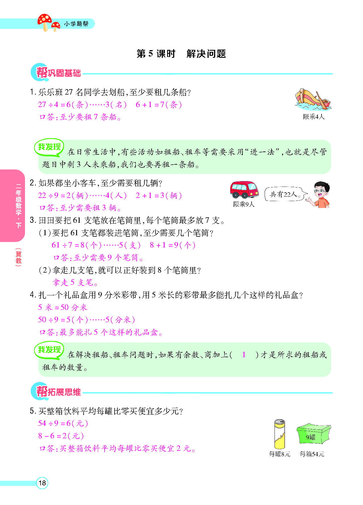 正文_页面_20.png