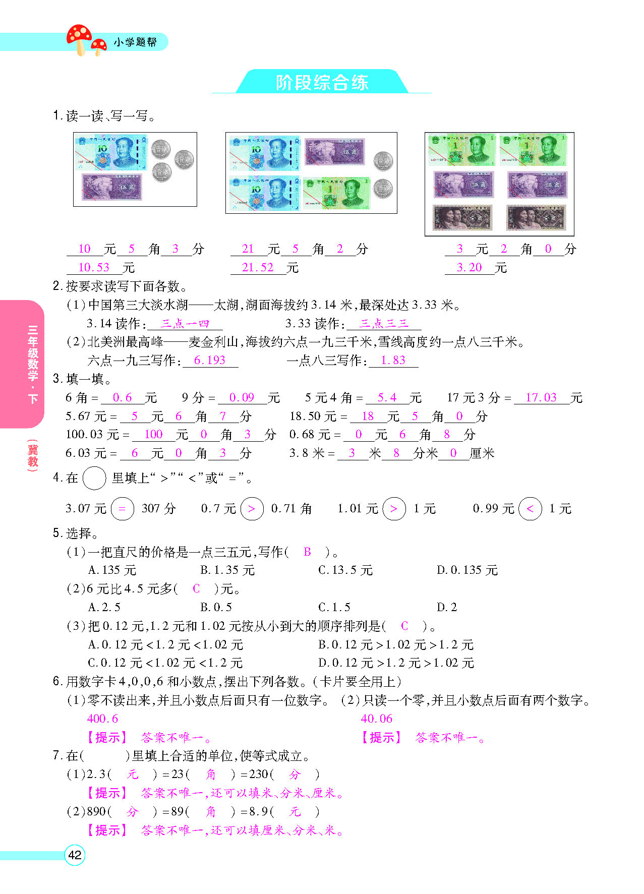 正文_页面_44.png