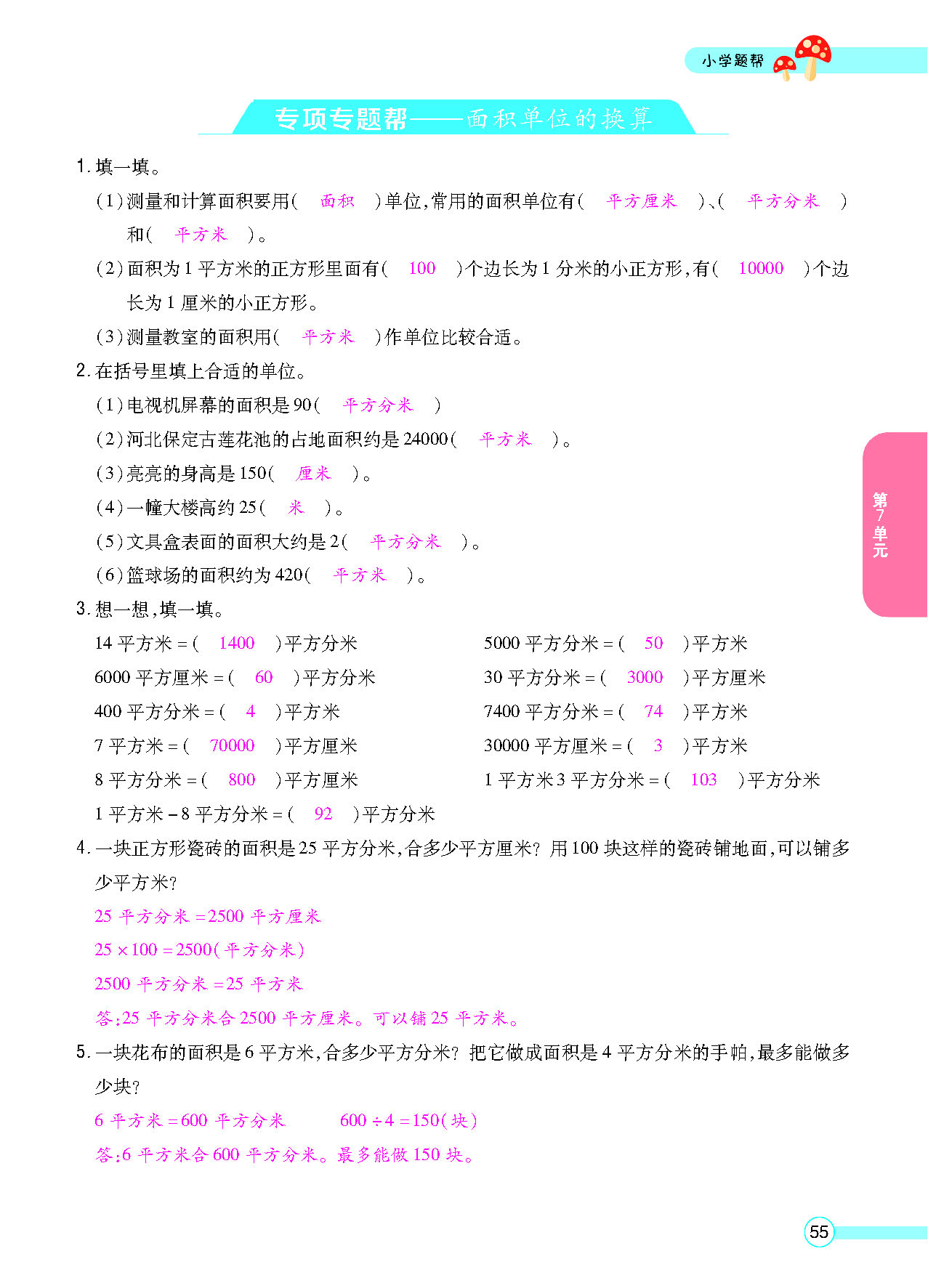 正文_页面_57.png