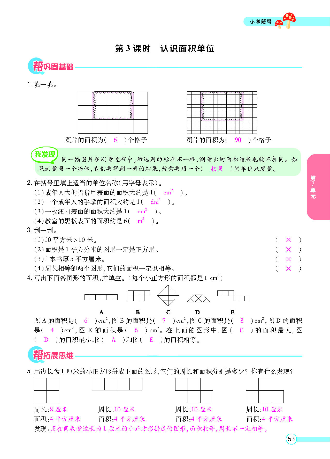 正文_页面_55.png
