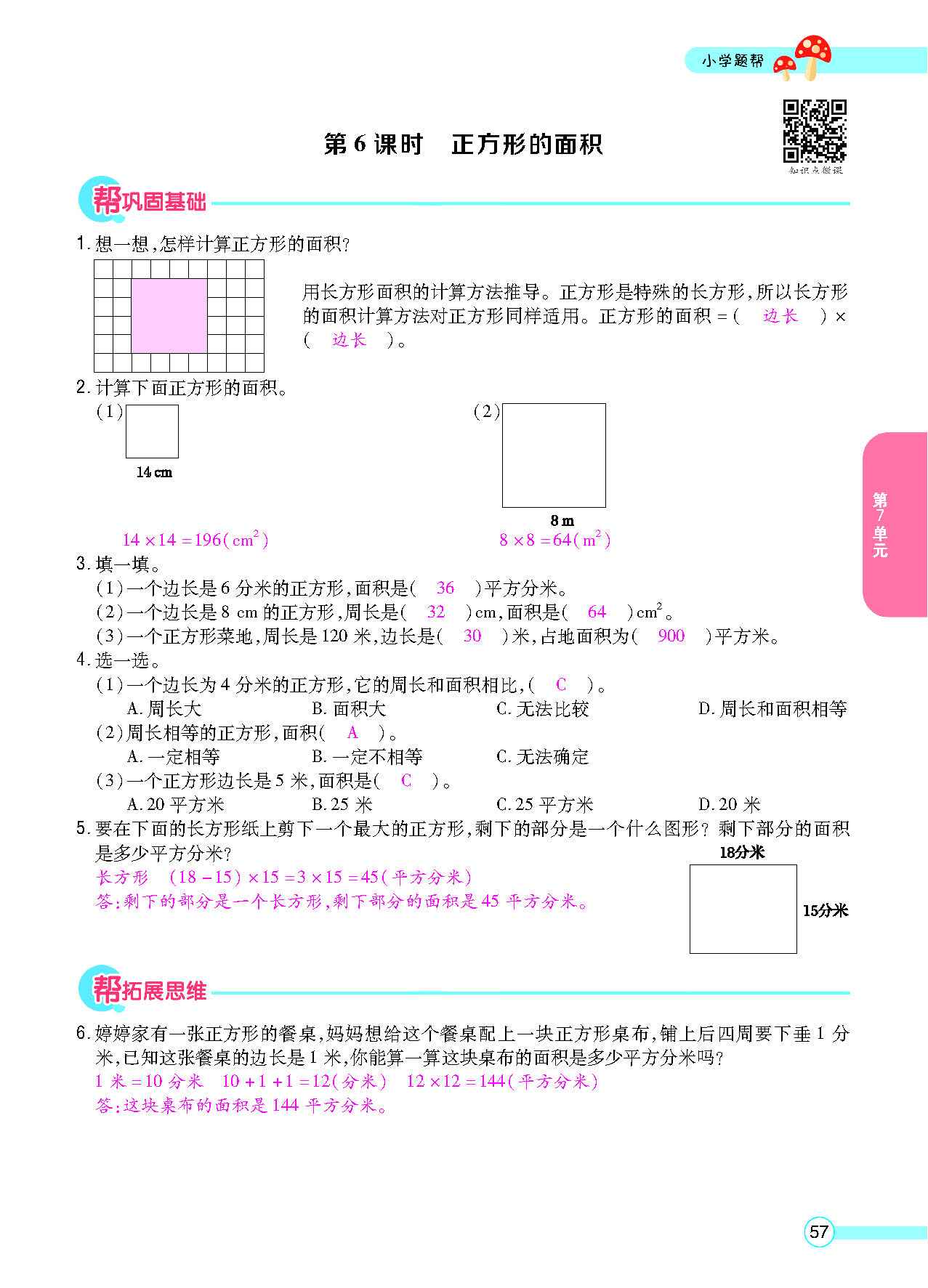 正文_页面_59.png