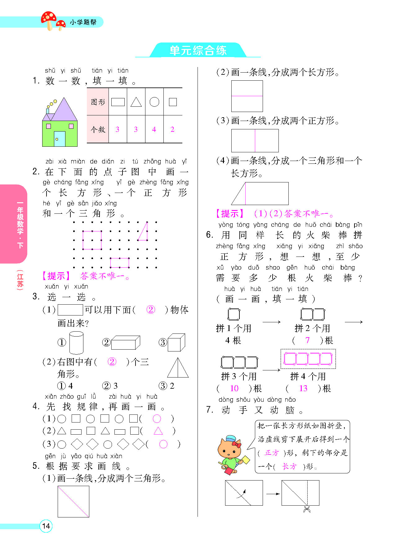 正文_页面_16.png