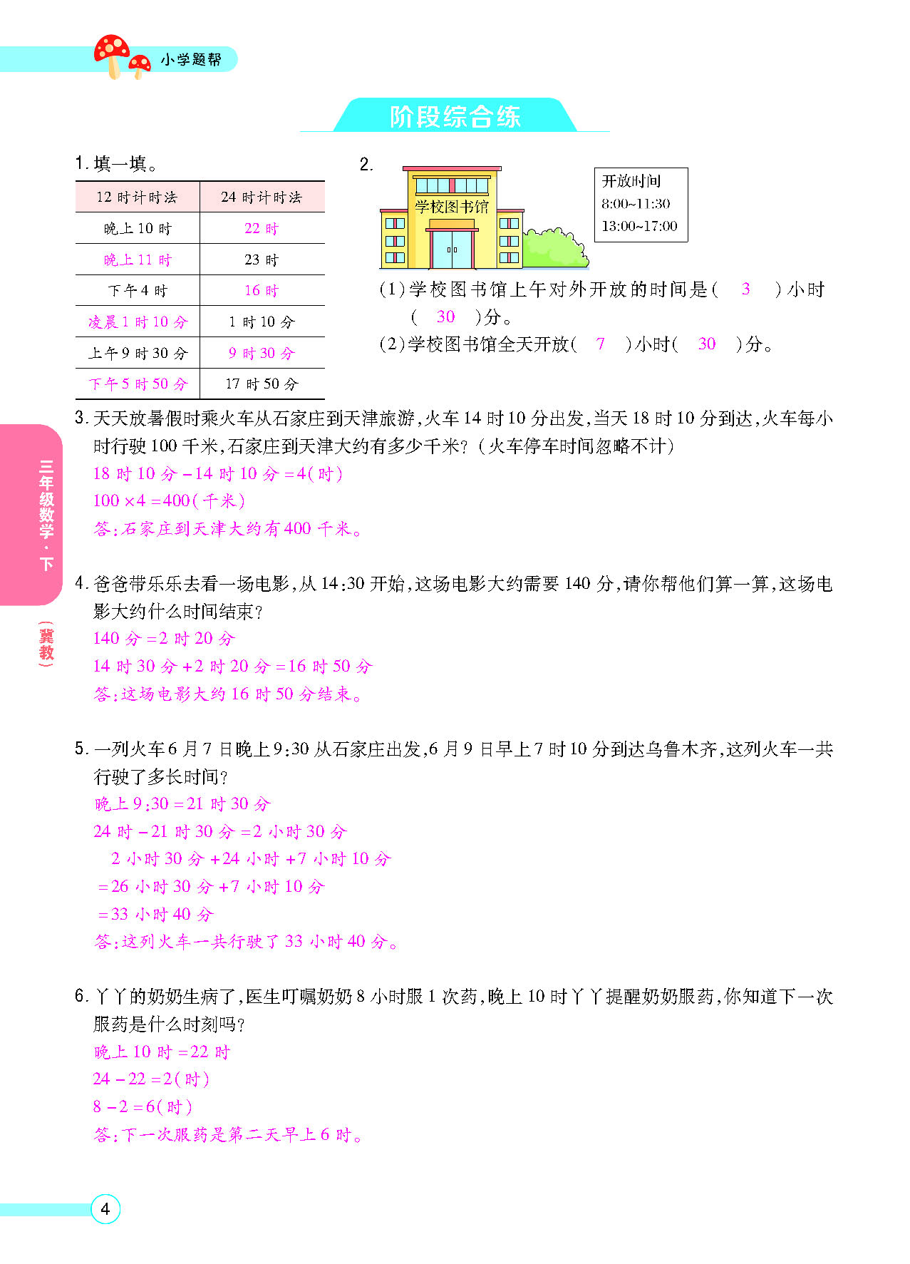 正文_页面_06.png