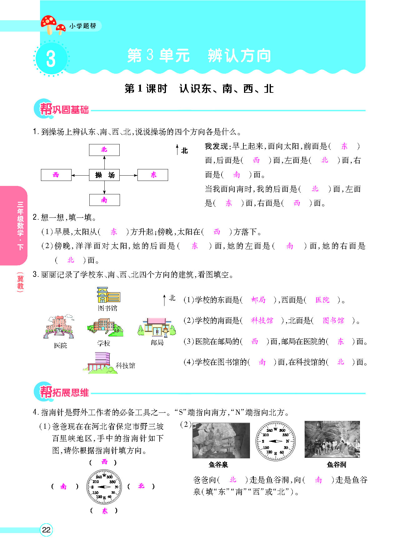 正文_页面_24.png