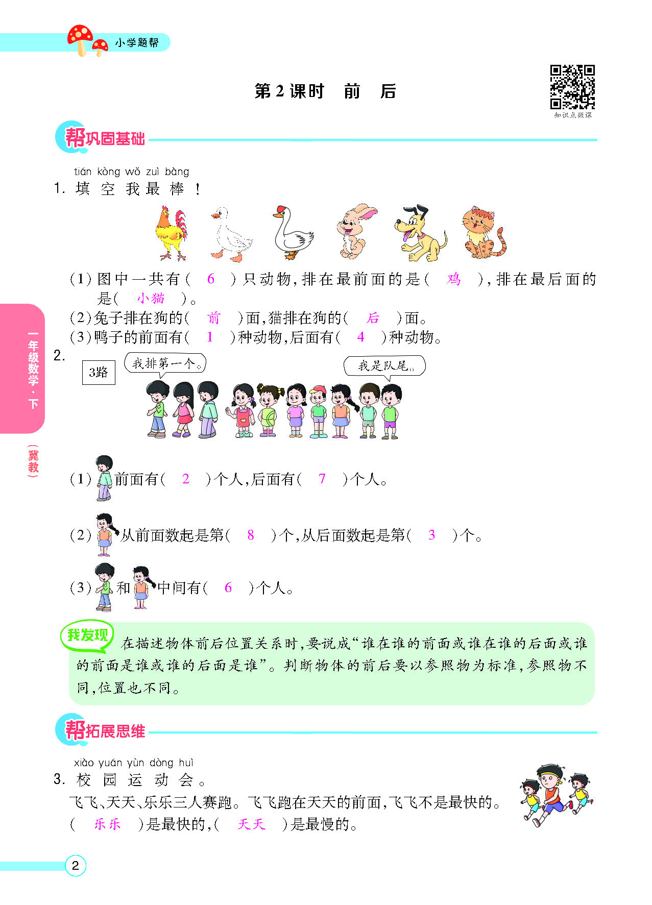 正文_页面_04.png