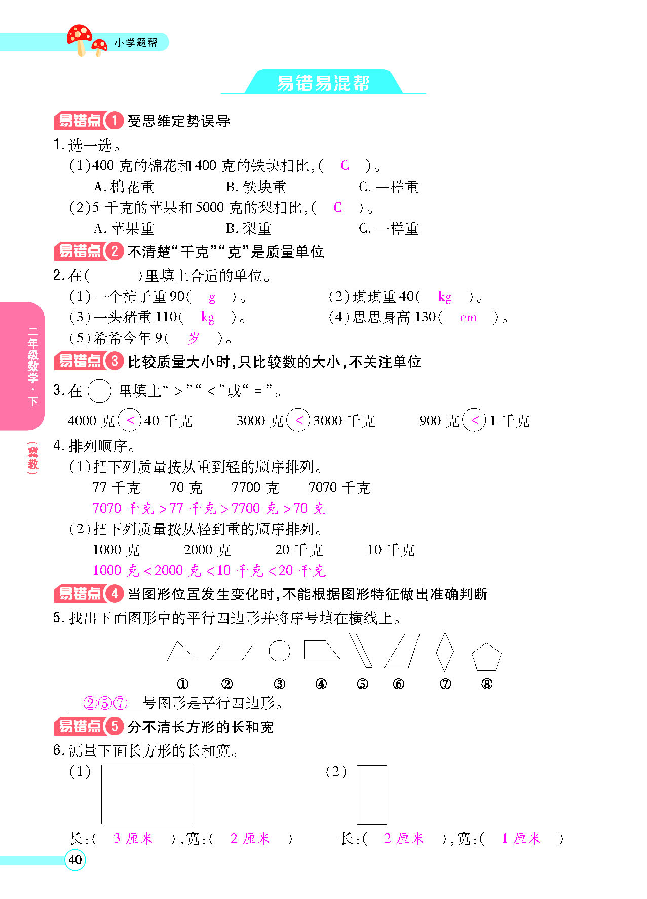 正文_页面_42.png
