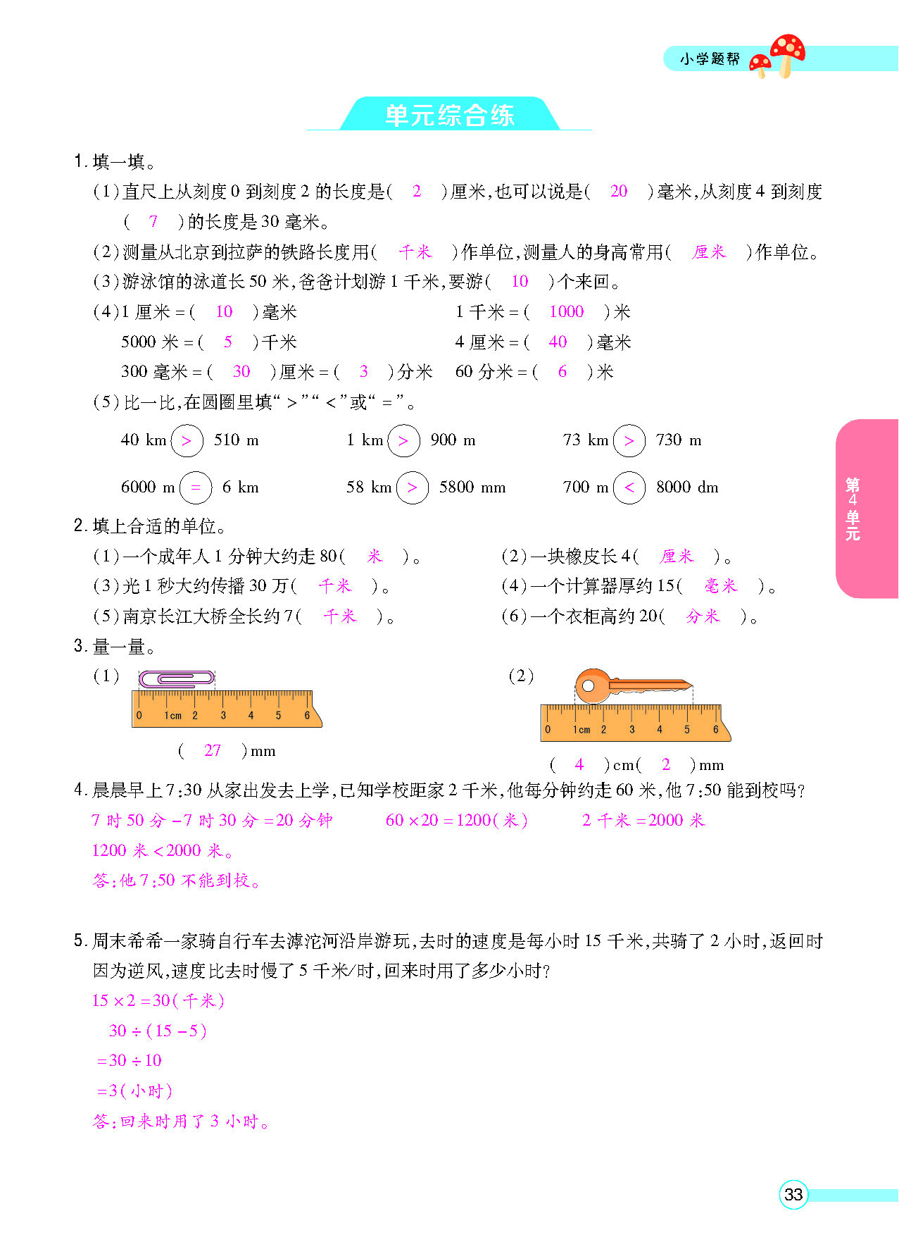 正文_页面_35.png