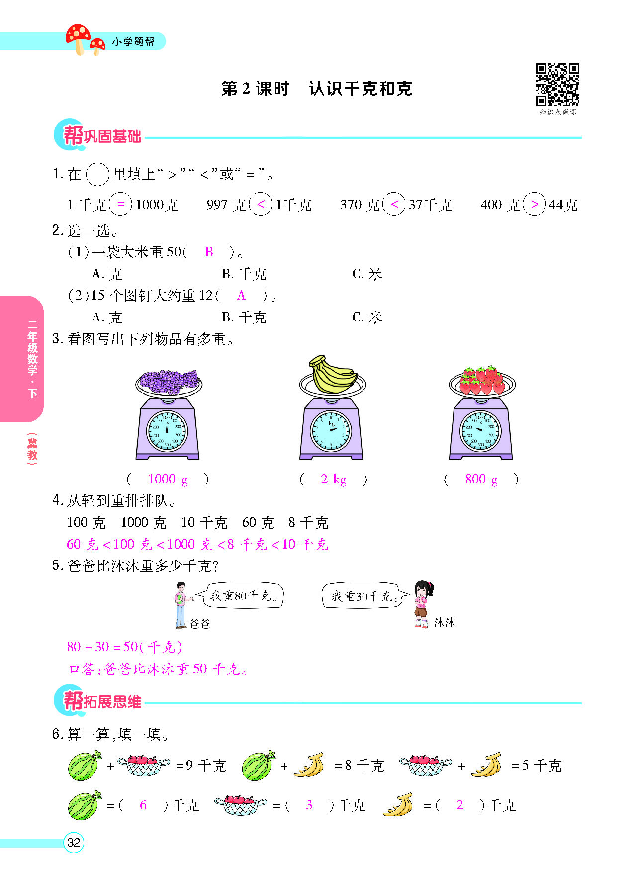 正文_页面_34.png