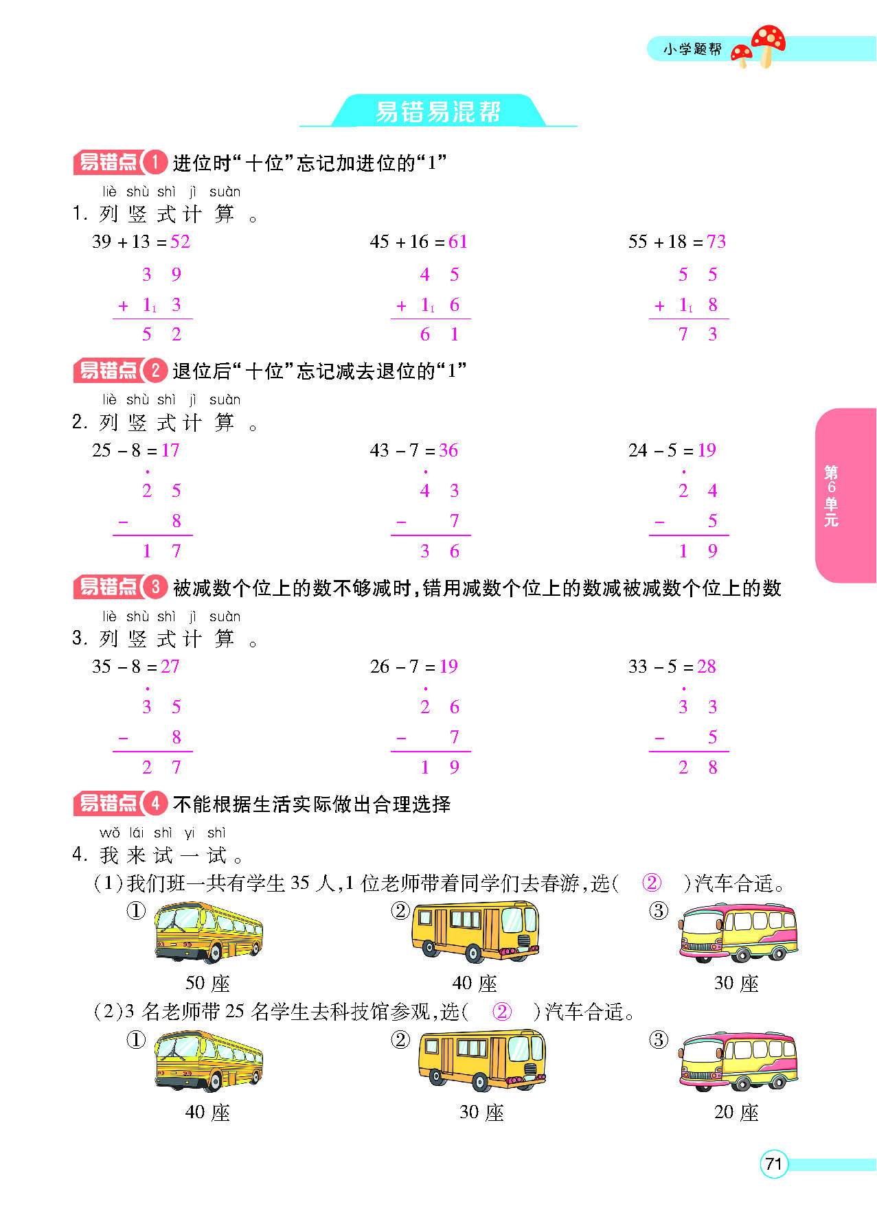 正文_页面_73.png