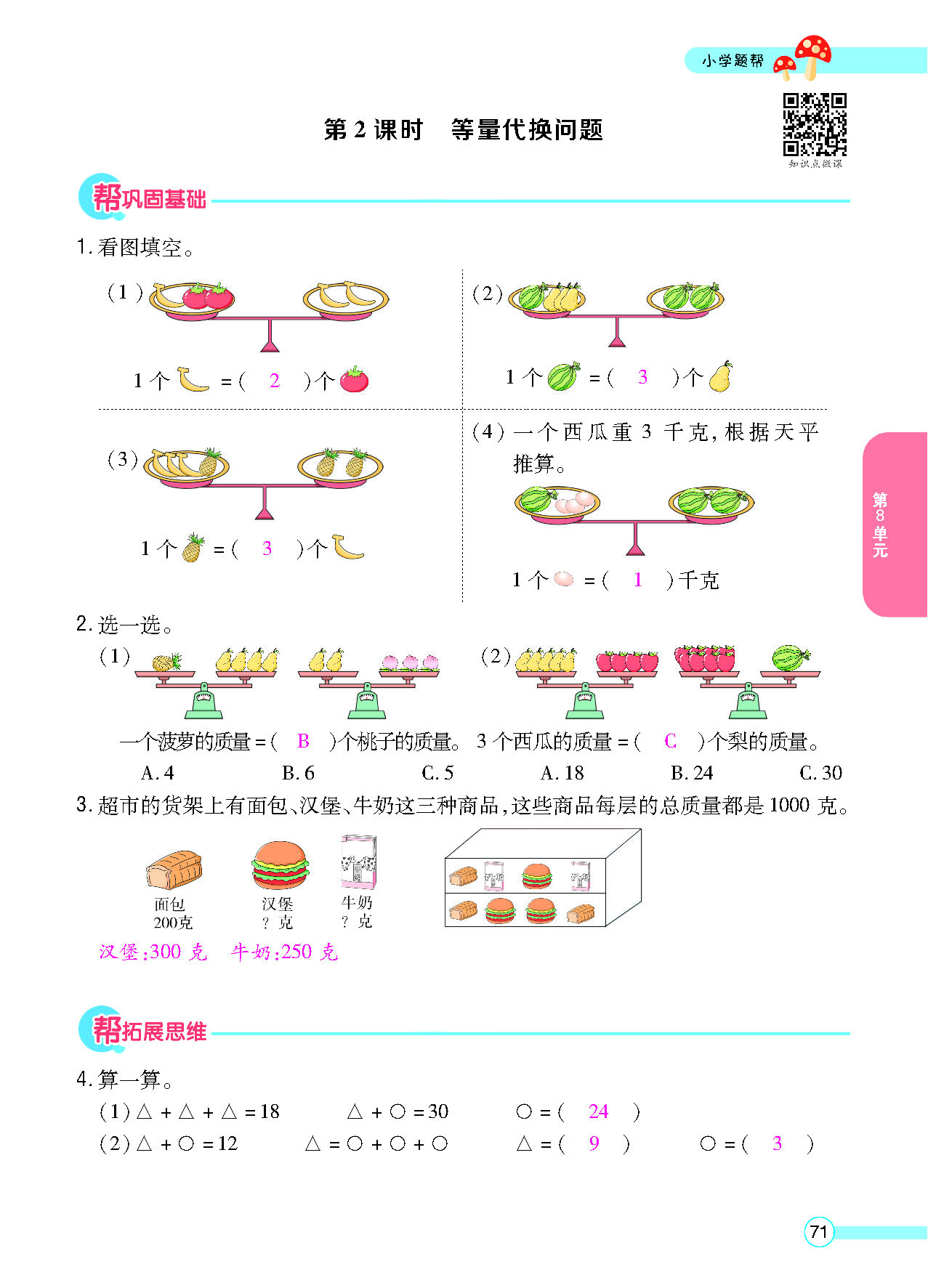 正文_页面_73.png