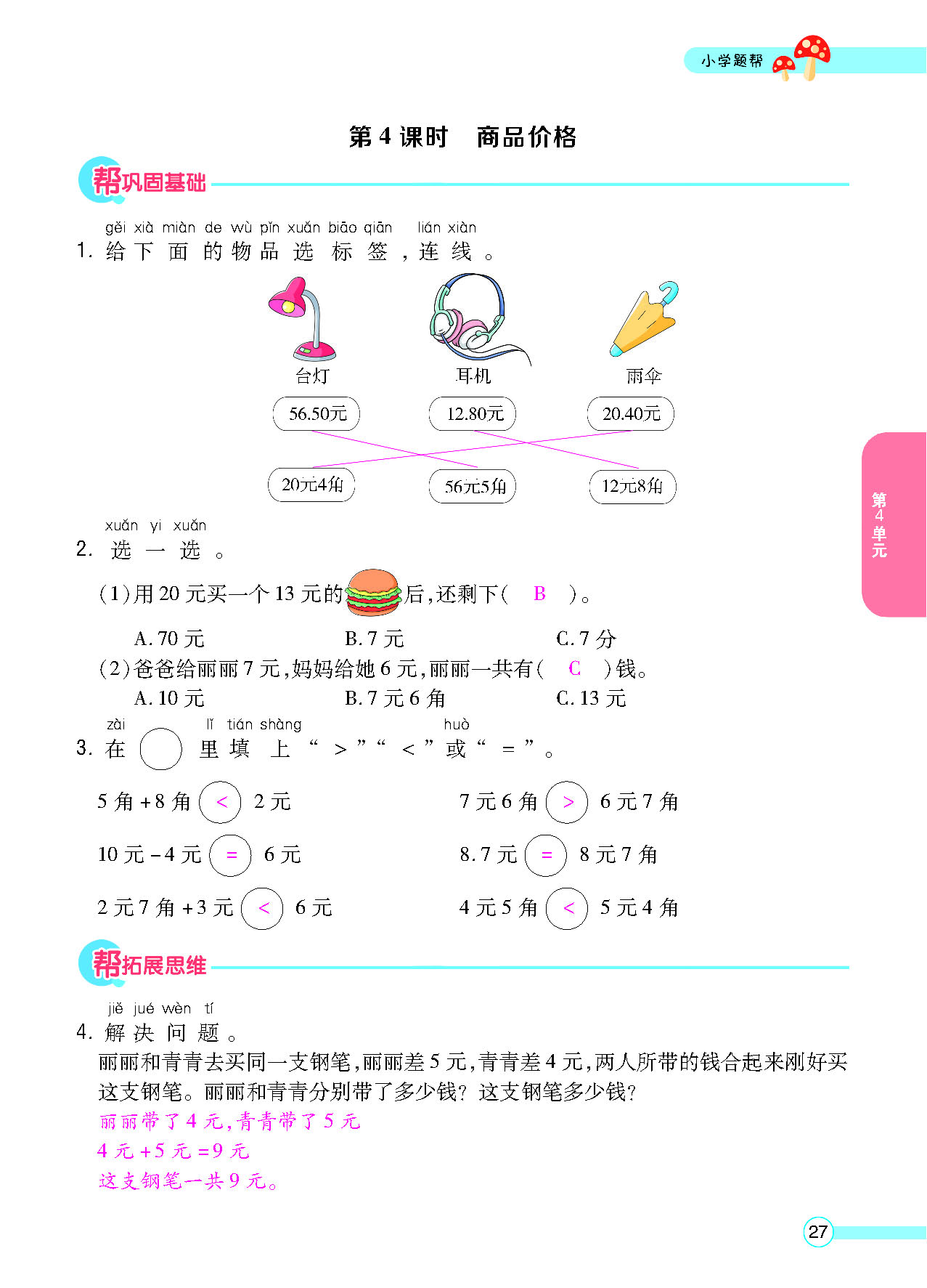 正文_页面_29.png