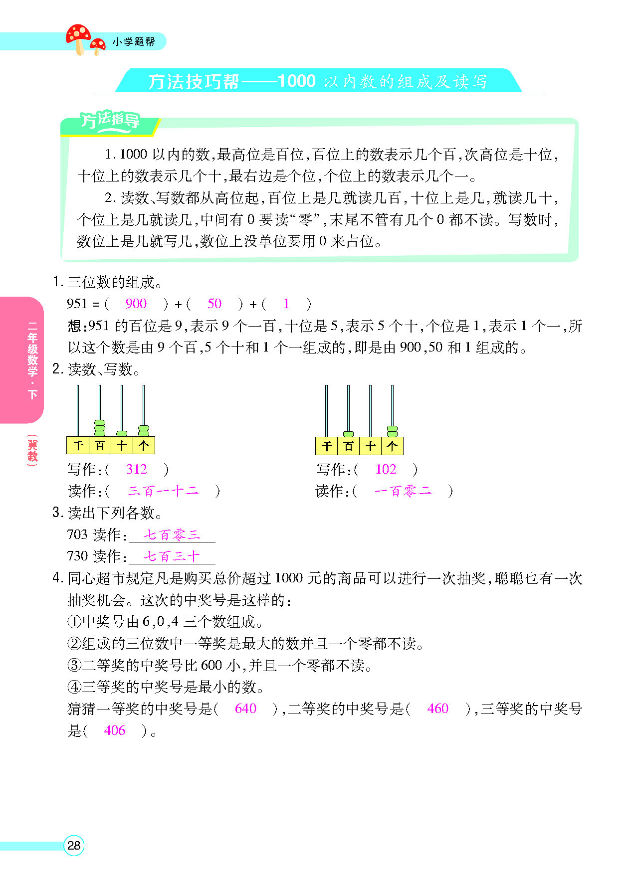 正文_页面_30.png