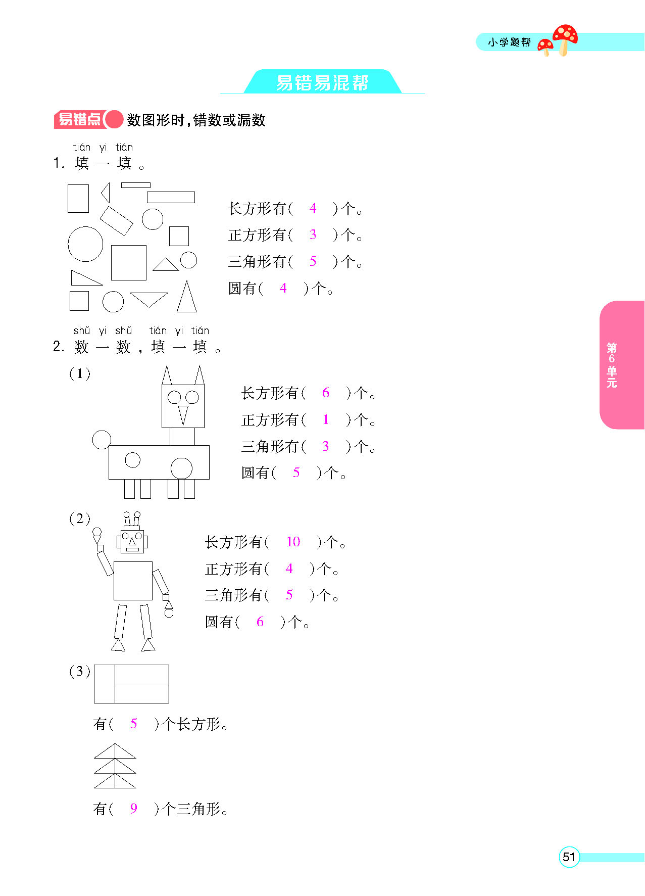 正文_页面_53.png