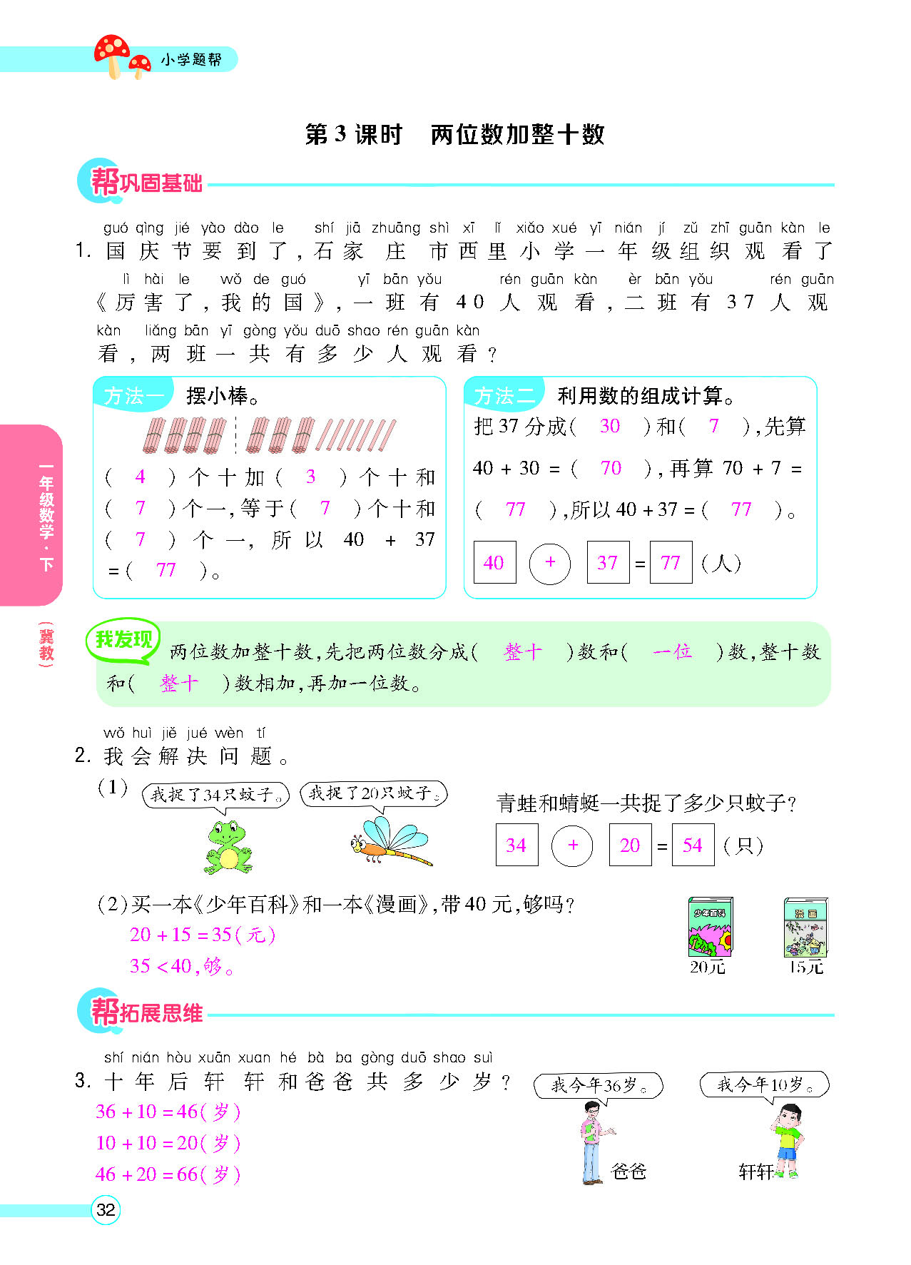 正文_页面_34.png