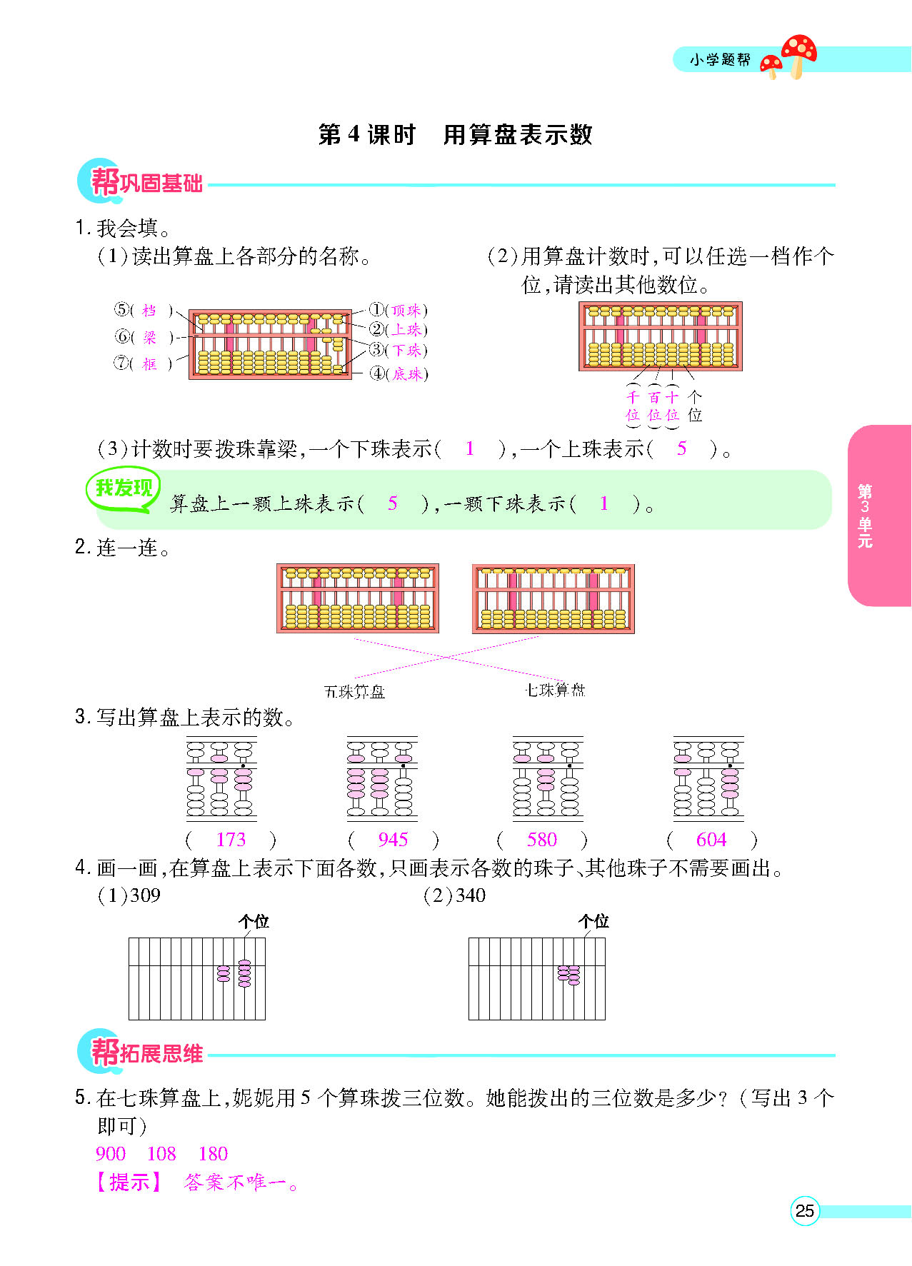 正文_页面_27.png