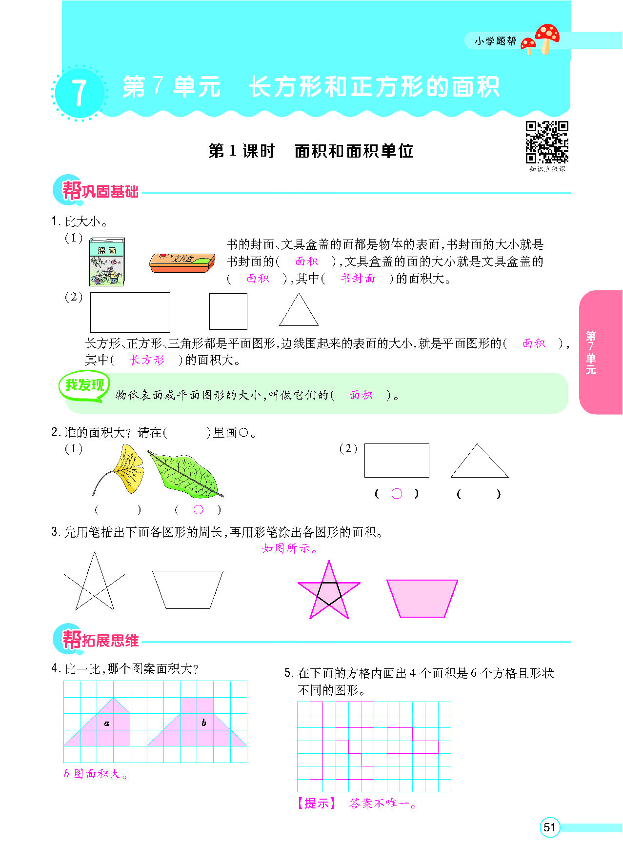 正文_页面_53.png