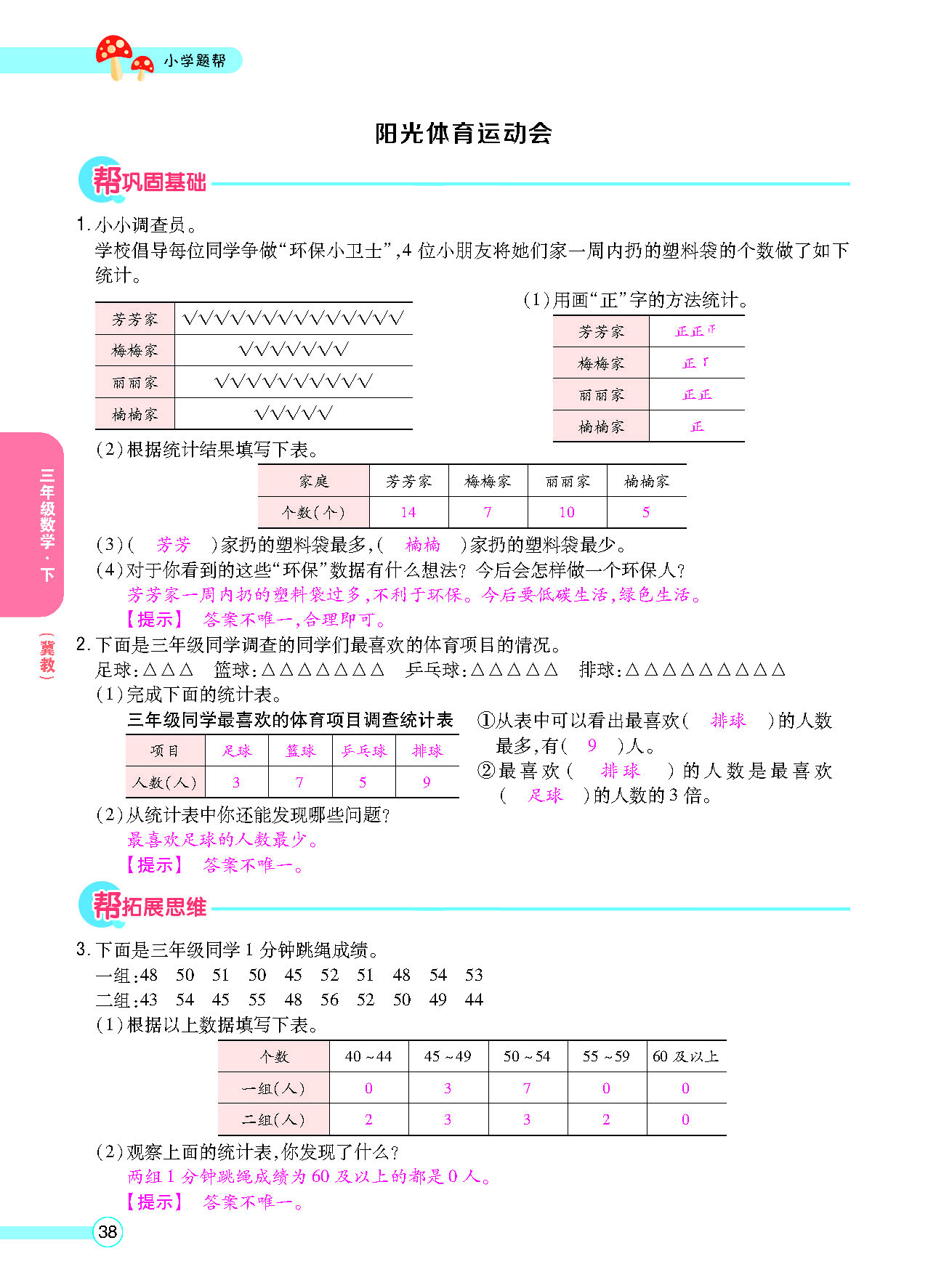 正文_页面_40.png