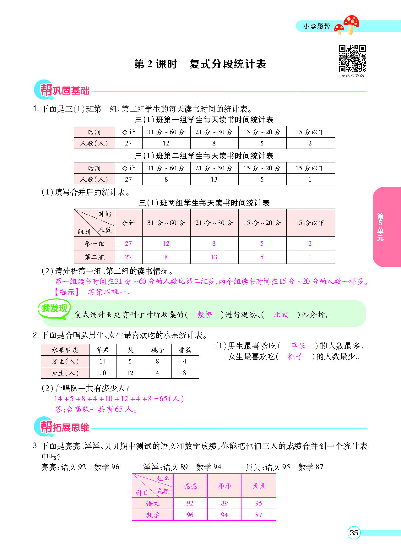 正文_页面_37.png