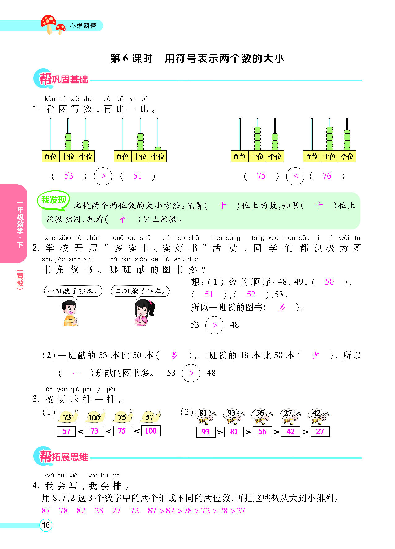正文_页面_20.png