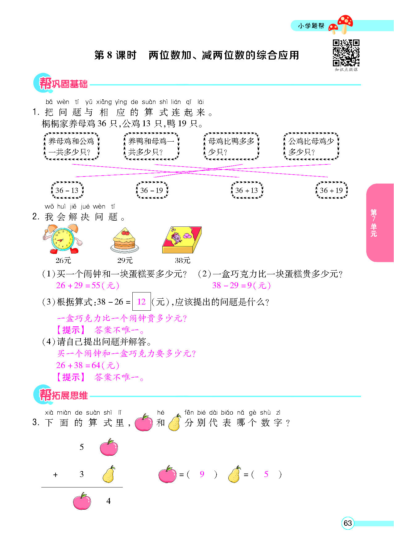 正文_页面_65.png