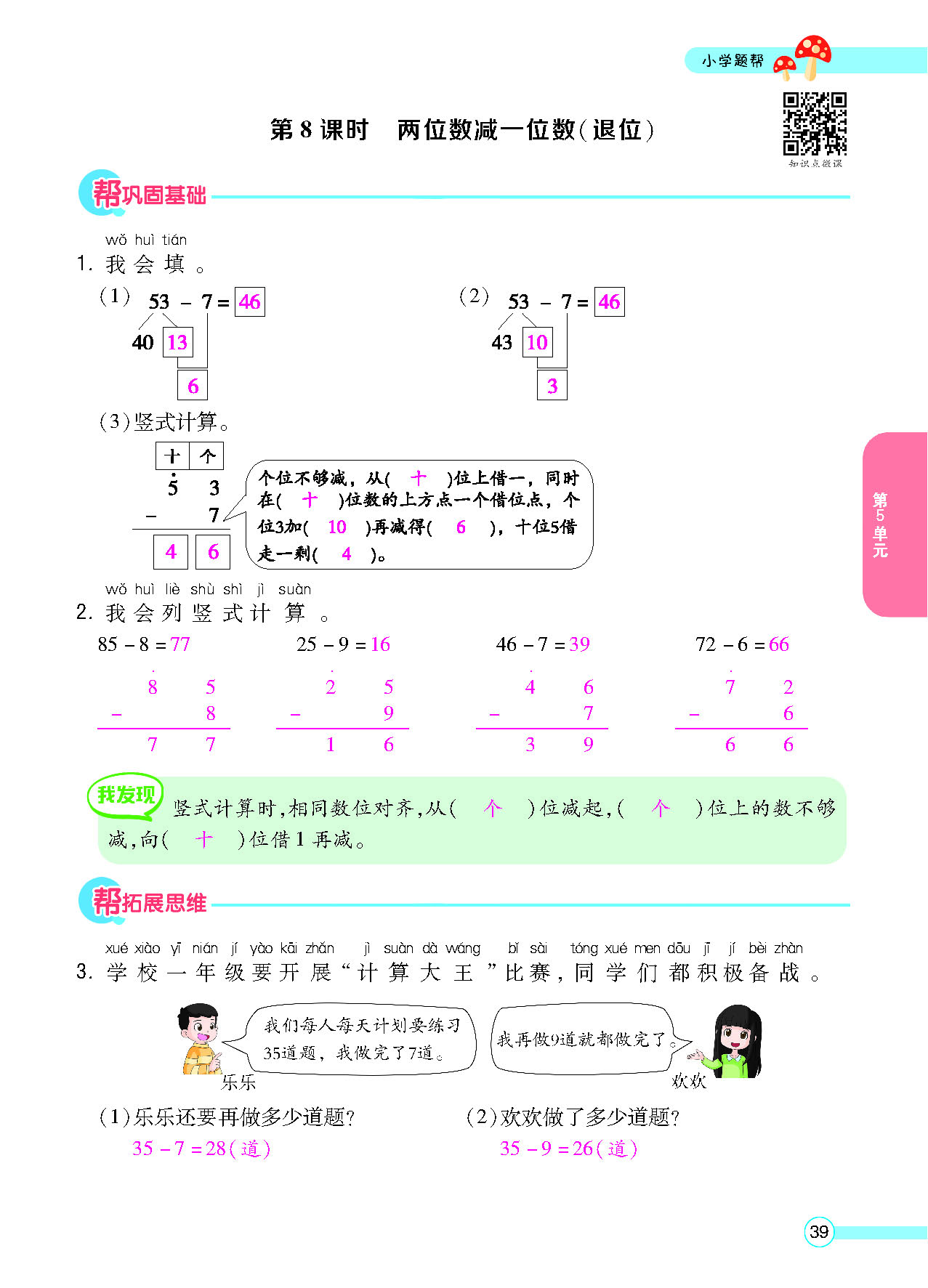 正文_页面_41.png