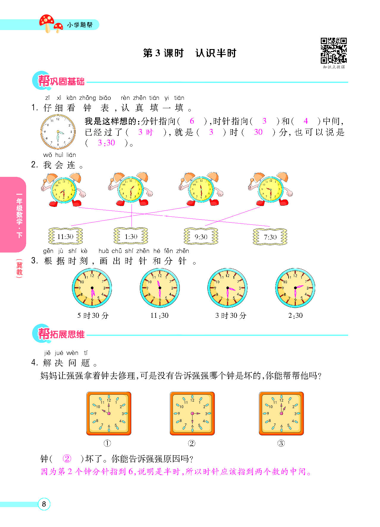 正文_页面_10.png