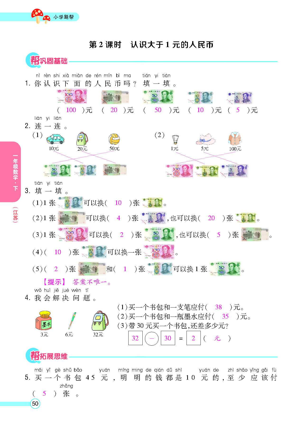 正文_页面_52.png